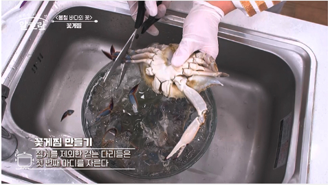 꽃게찜 찌는 시간 손질법 