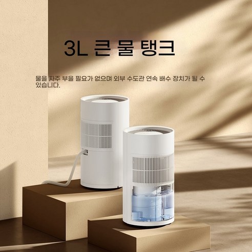샤오미제습기 13L