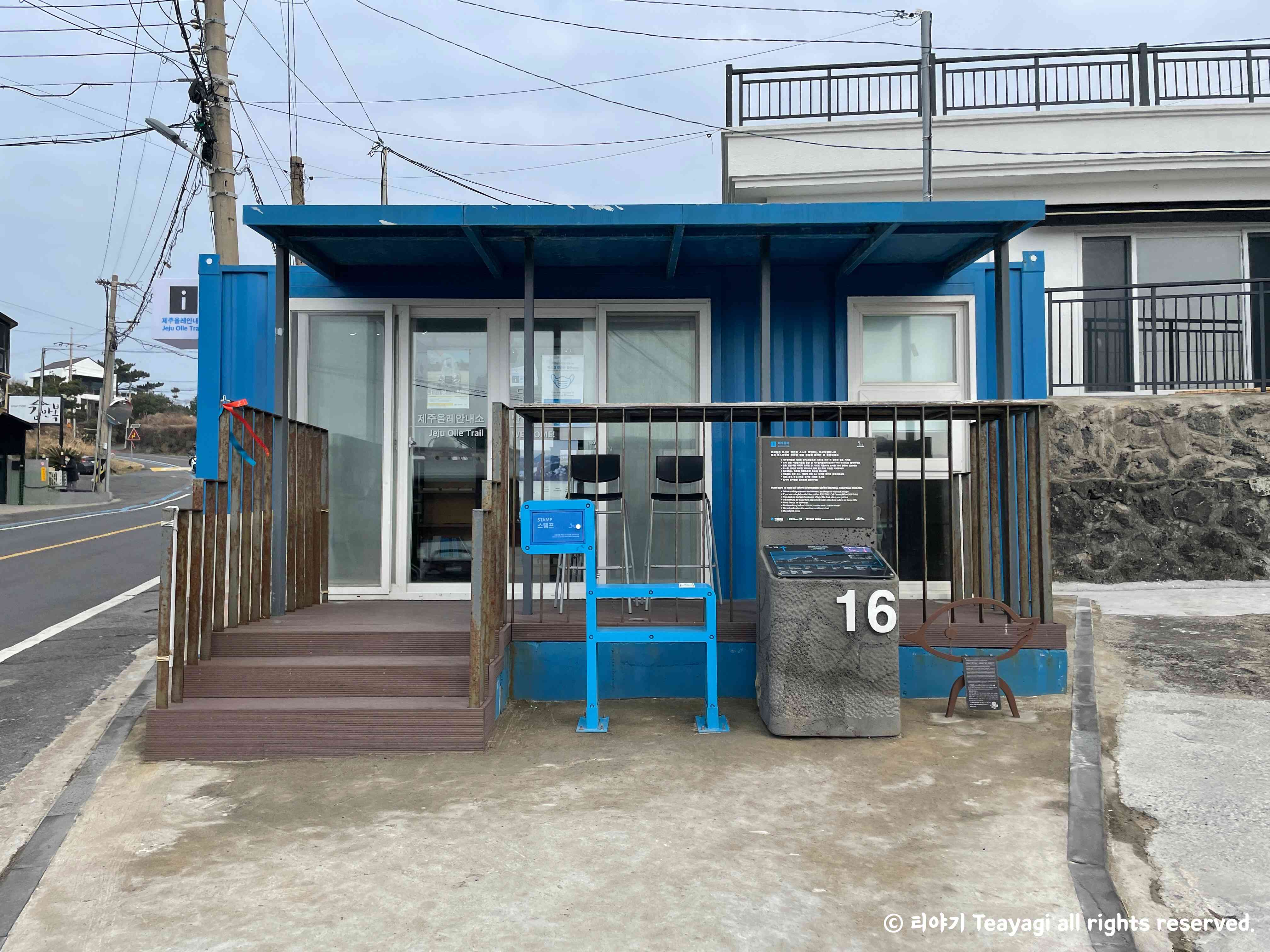 제주도-올레길-15A코스-종점-공식안내소