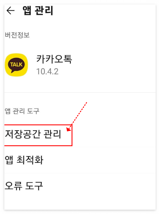 핸드폰 속도 빠르게 - 1분만에 빨라져요