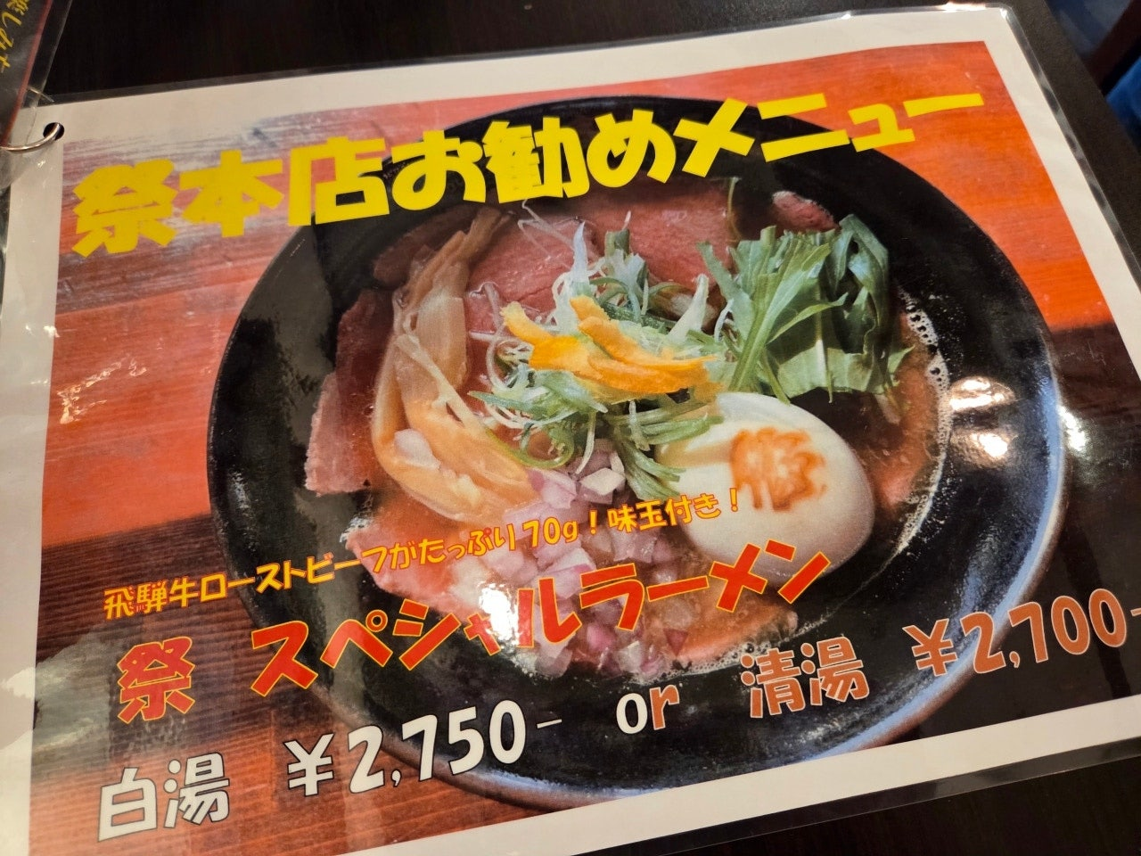 다카야마 시라카와고 여행 중 꼭 먹어야 할 히다규 라멘 맛집 다카야마 히다규 라멘 맛집 후기｜시라카와고 가는 길 추천 식당 시라카와고 가기 전&amp;#44; 다카야마 라멘 마츠리 방문기｜히다규 뼈 육수 라멘 다카야마 시라카와고 투어 중 만난 인생 라멘｜히다규 라멘 마츠리 다카야마 날씨 맑은 날&amp;#44; 시라카와고 가기 전 라멘 마츠리 추천 다카야마 시라카와고 당일치기 코스에 딱 맞는 히다규 맛집 시라카와고 가기 전&amp;#44; 다카야마 히다규 라멘 한 그릇으로 든든하게