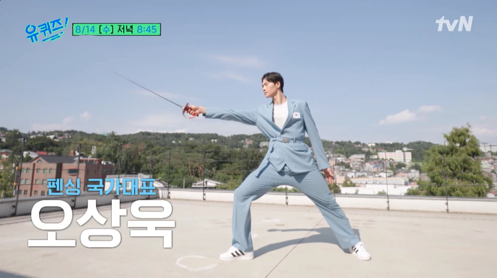 오상욱-여자친구