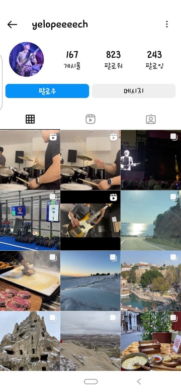 나는 솔로 15기 인스타 캡쳐