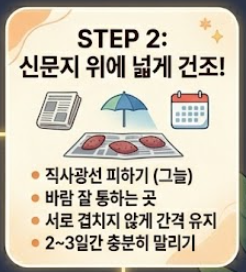 고구마 보관하는법