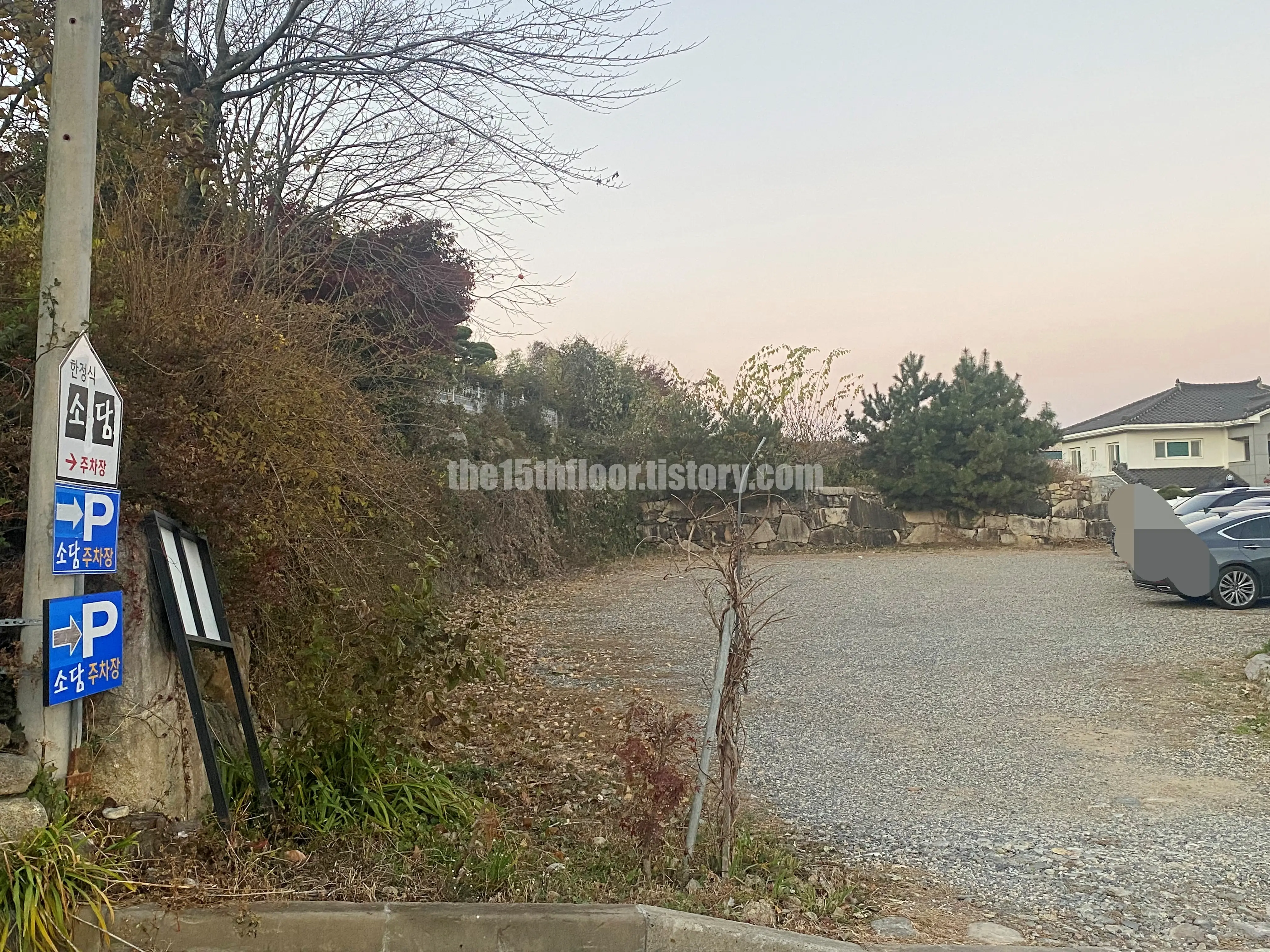 경남 양산 &amp;#39;소담한정식&amp;#39; (주차 및 외관)