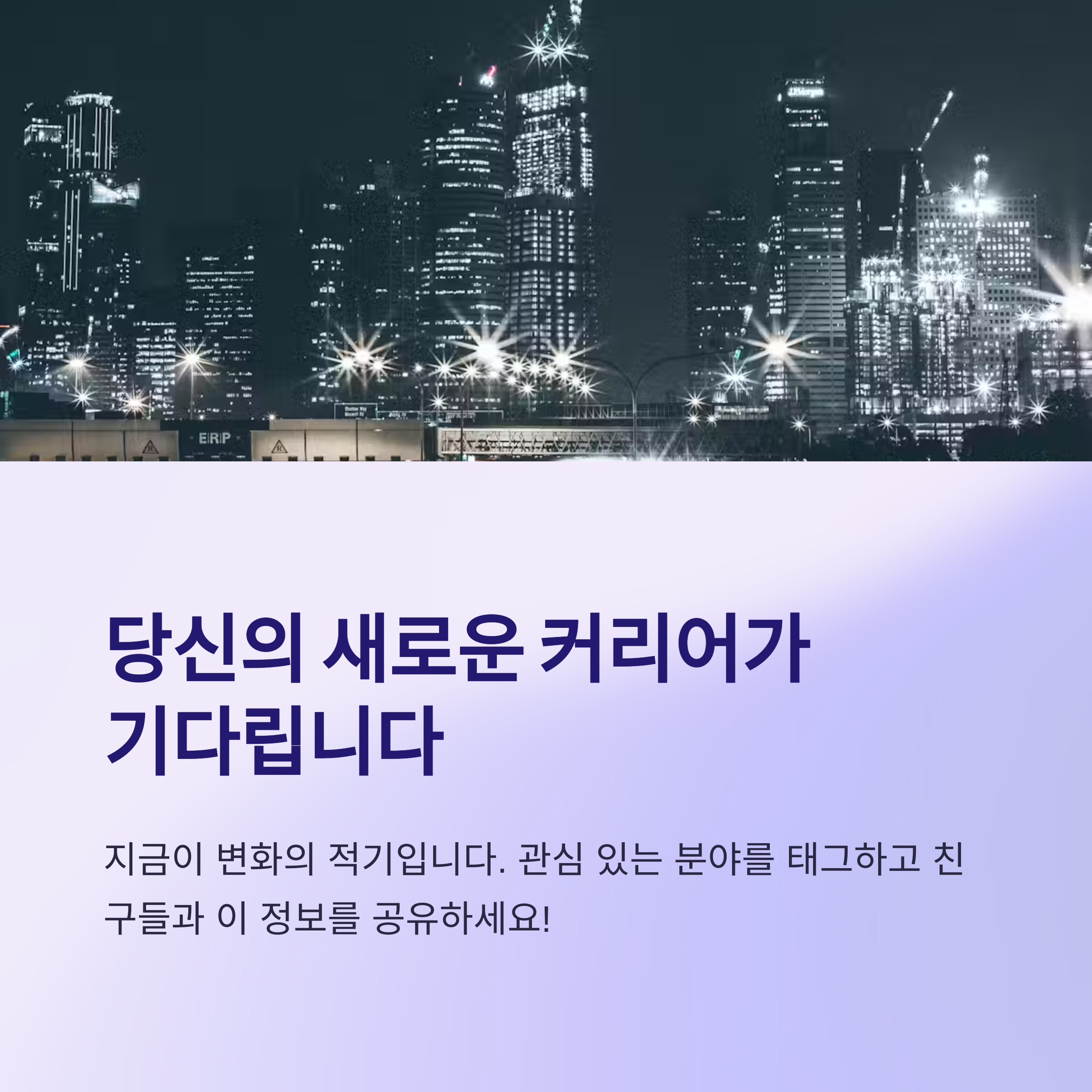 AI가 선정한 2025년 미래 유망직업 TOP 10, 당신의 새로운 기회가 될 수 있다