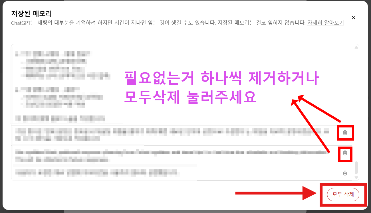 챗GPT 메모리 가득 참 해결방법 (PC버전, 모바일버전) &ndash; 오류 메시지 없애는 법 총정리