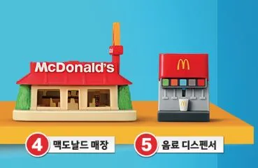 2025년 8월 맥도날드 해피밀 장난감2