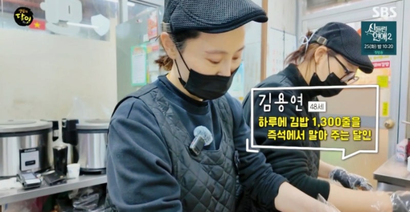 생활의 달인 꼬마김밥 달인, 하루 1300줄 파는 평택 통복시장 맛집 만나 꼬마김밥