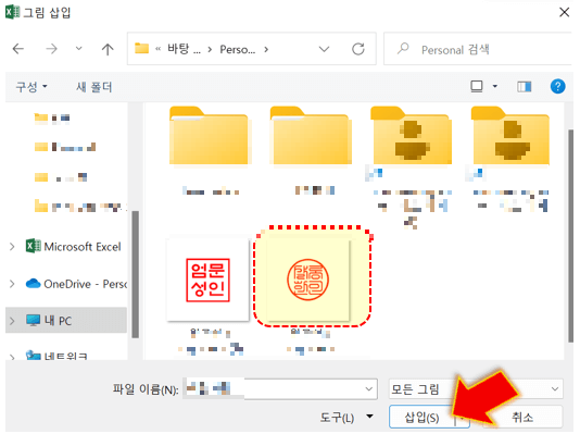 도장-그림-파일-불러오기
