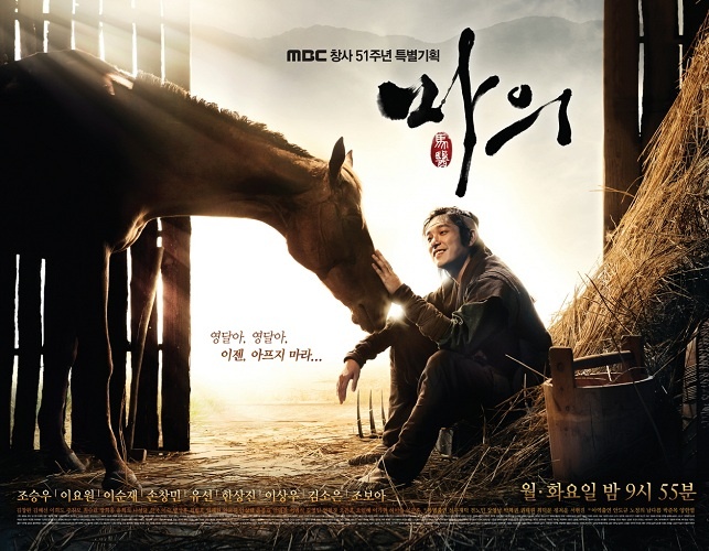 마의-포스터2