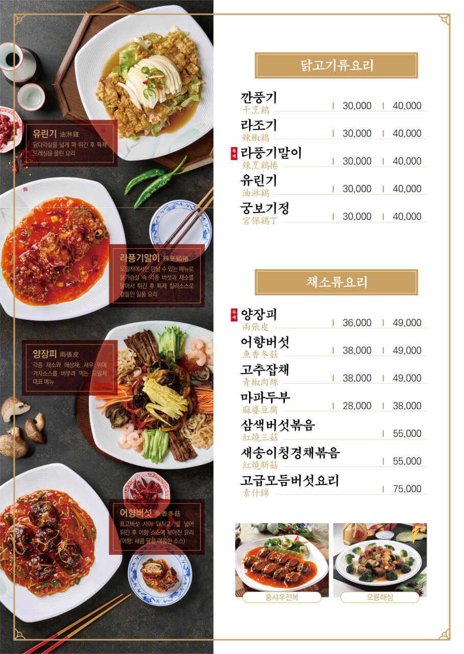 생방송투데이 굴짬뽕 서울 강서 방화동 맛집