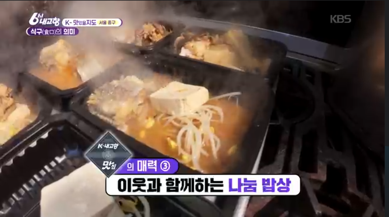 6시내고향(k맛있을지도)