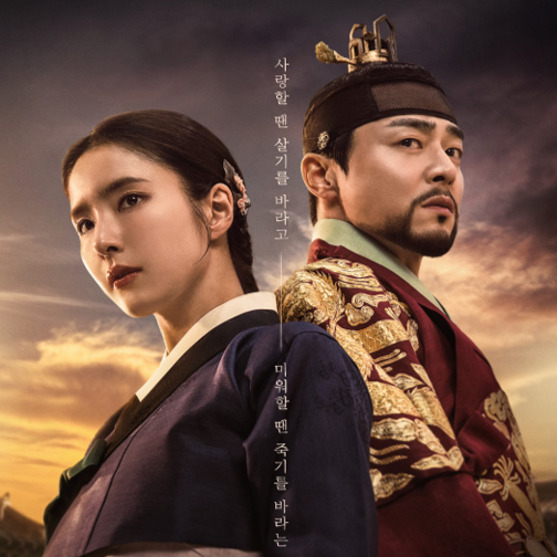 세작, 매혹된 자들 줄거리