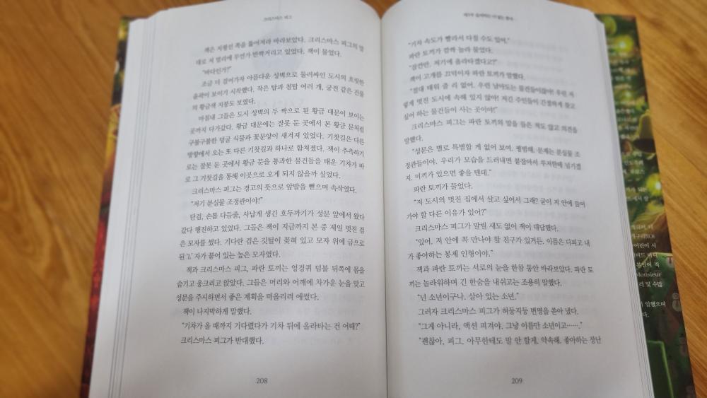 크리스마스 피그