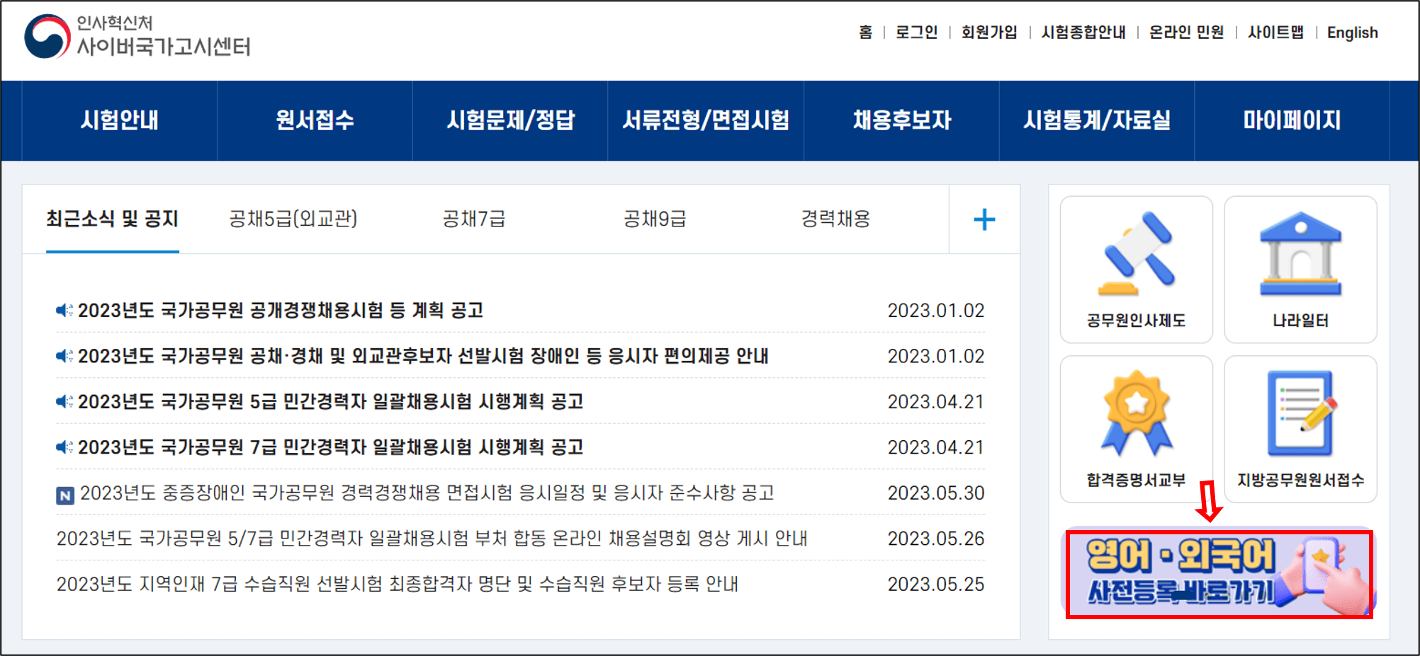 어학성적-등록-방법