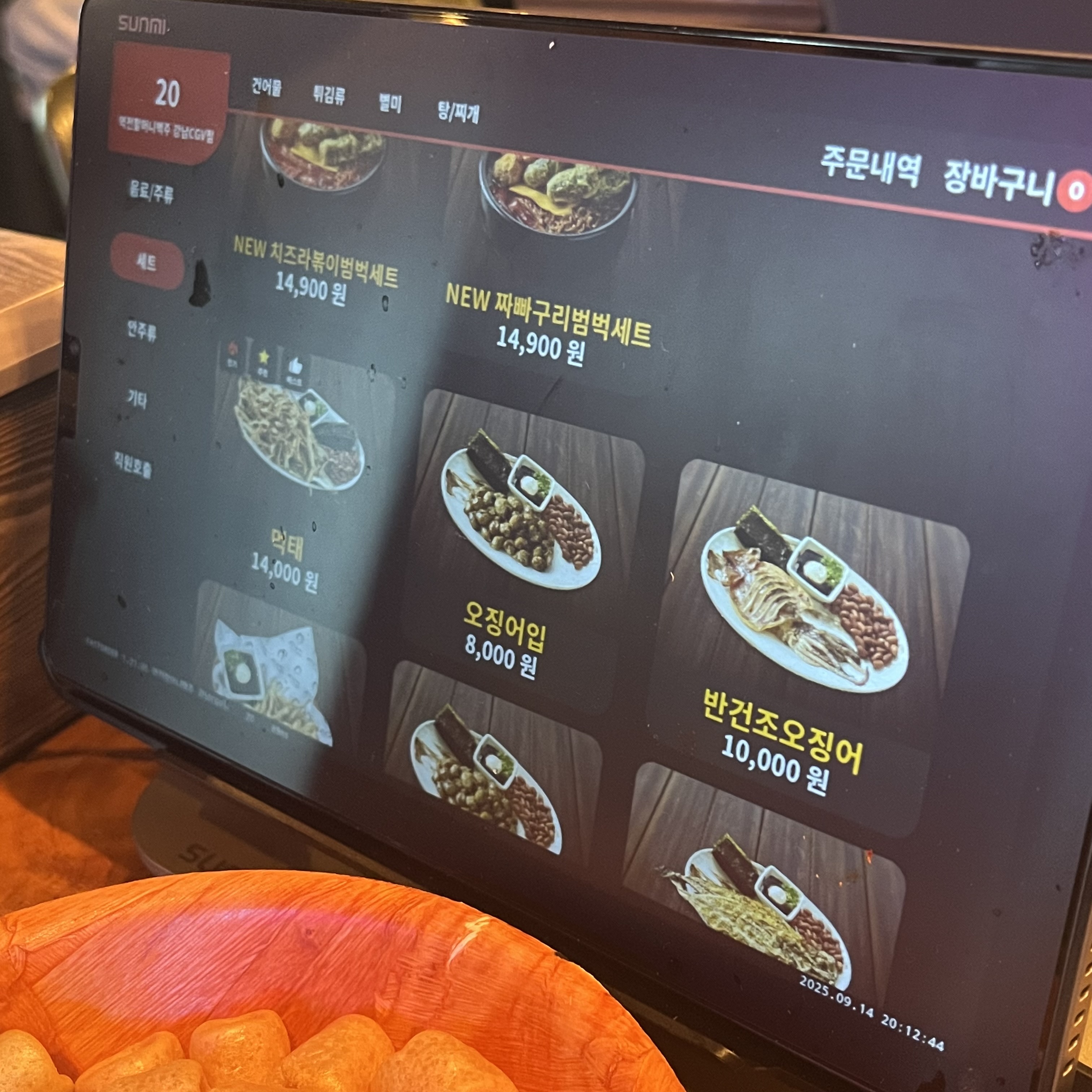 역전할머니맥주 메뉴판