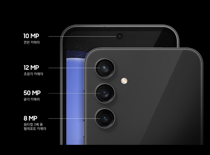 갤럭시 s23 fe 카메라 성능 설명
