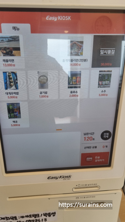 영덕 강구항 라면집 해물라면 혼밥 가능한 식당