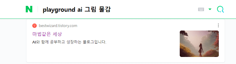 네이버 검색