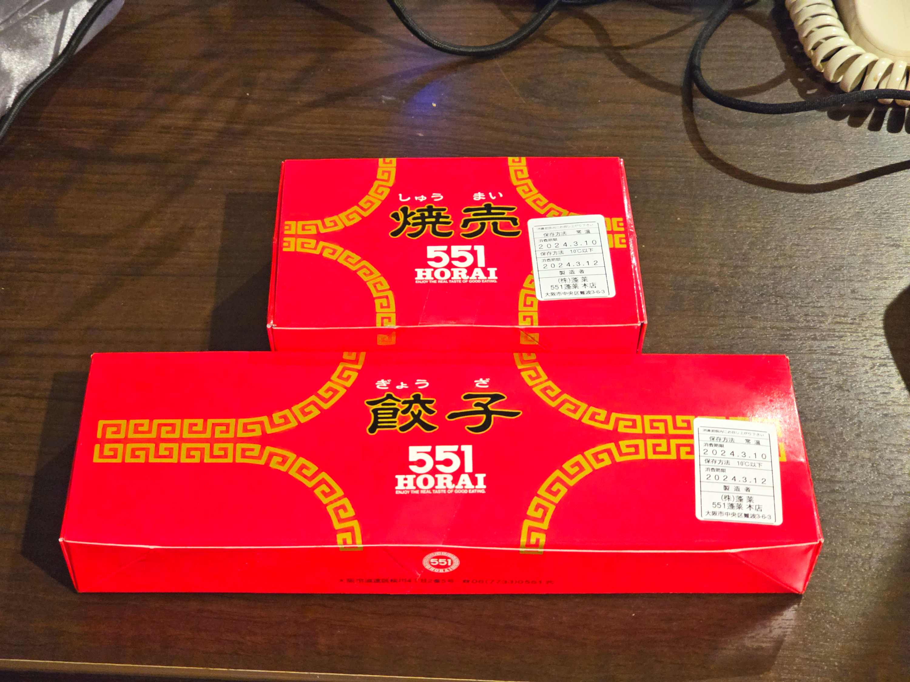 551 HORAI