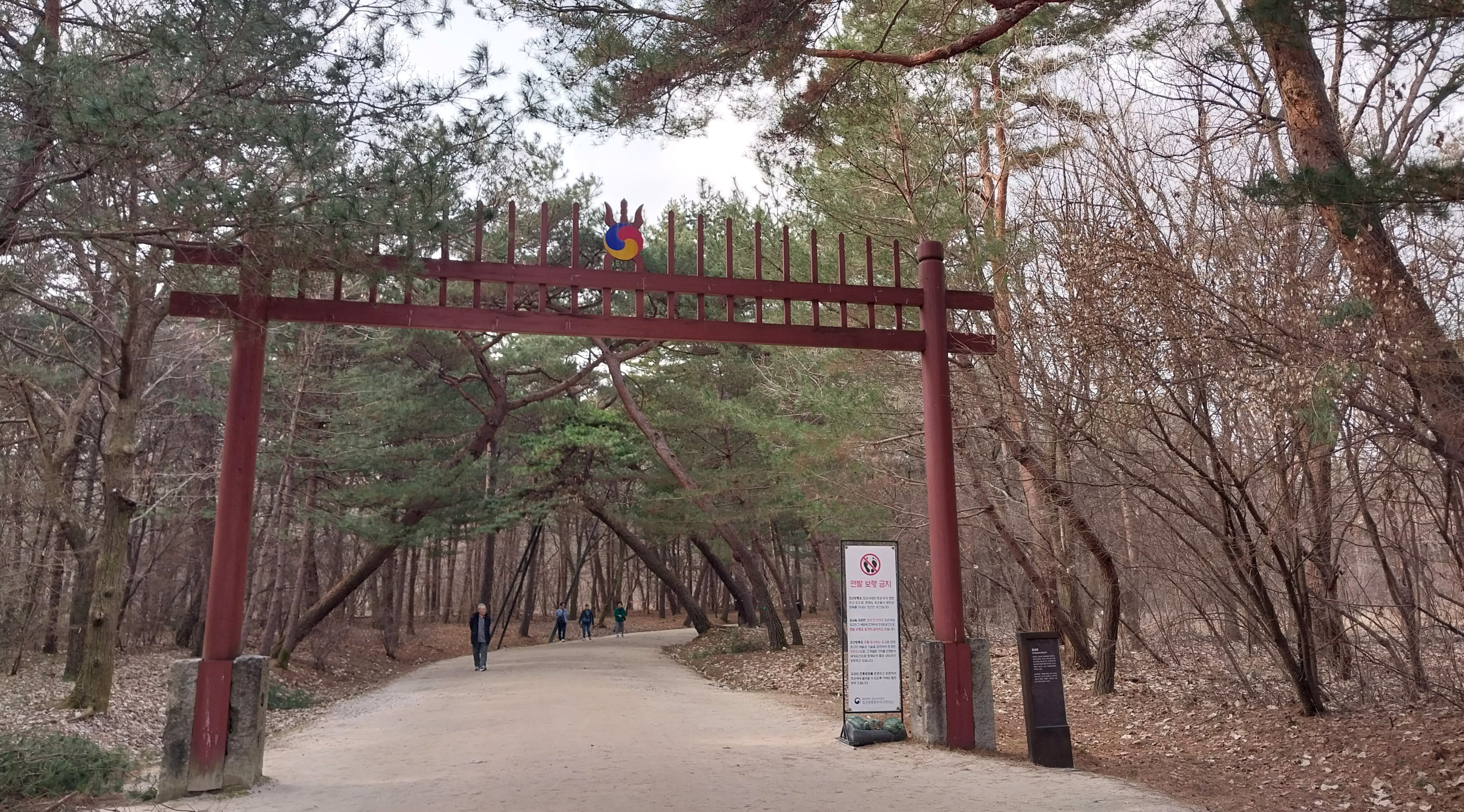 구리 동구릉의 진입로 전경