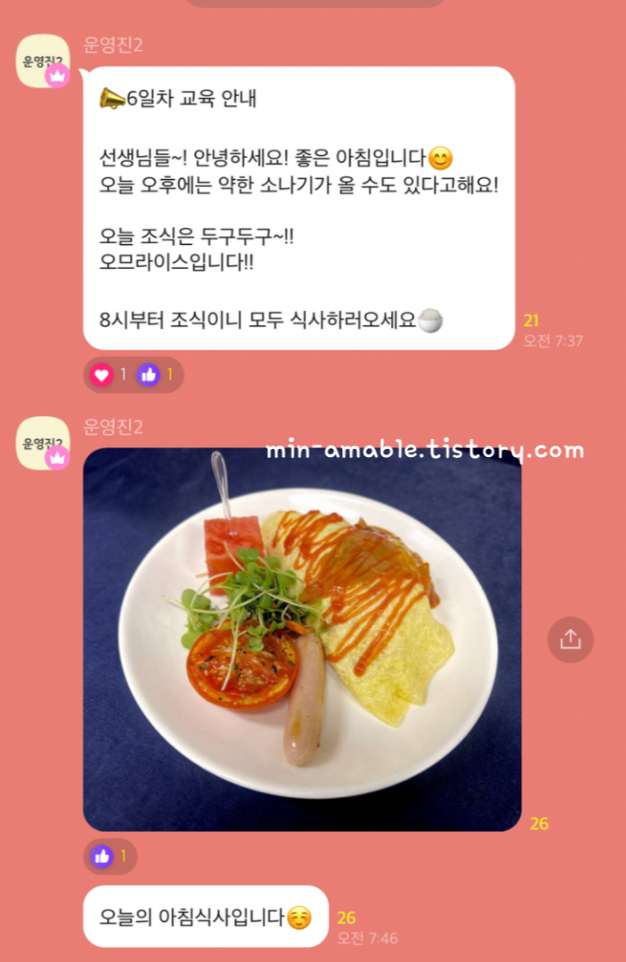 세종학당예비교원사전교육