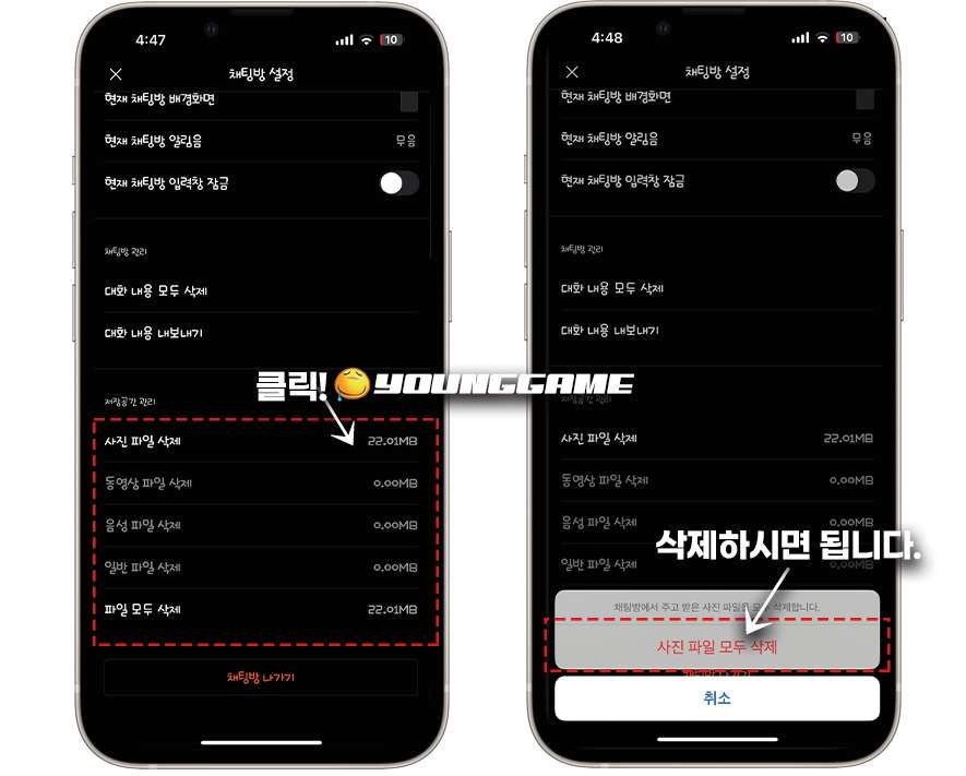카카오톡 용량 줄이기 채팅방