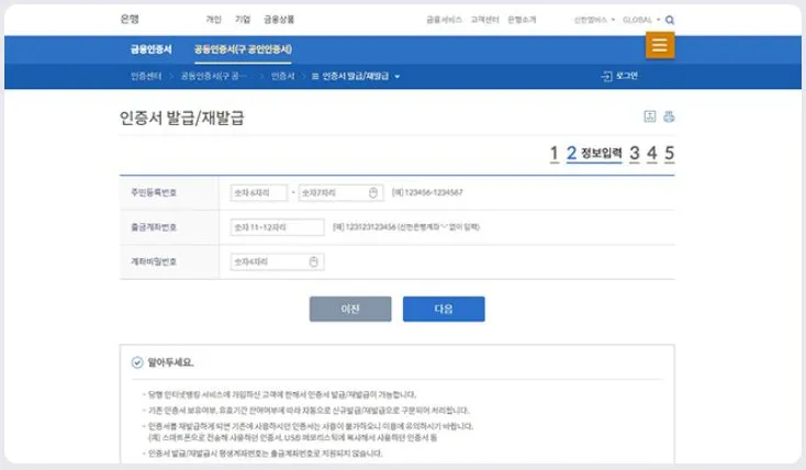 공동인증서 발급 방법 복사 가져오기