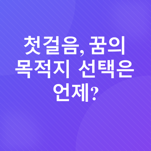 여행계획_1