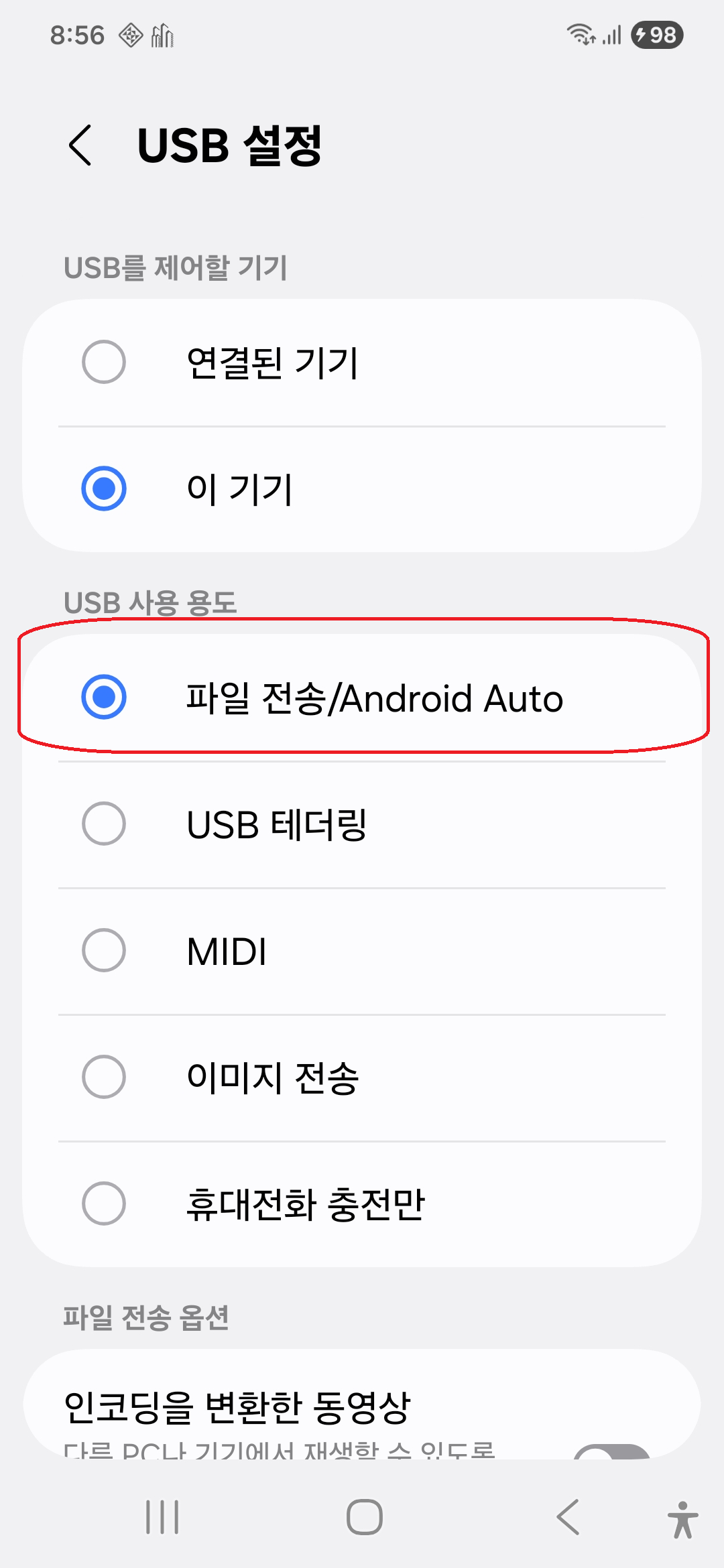 핸드폰 화면에 뜬 데이터 접근 허용 팝업창에서 허용 버튼을 누르는 안내