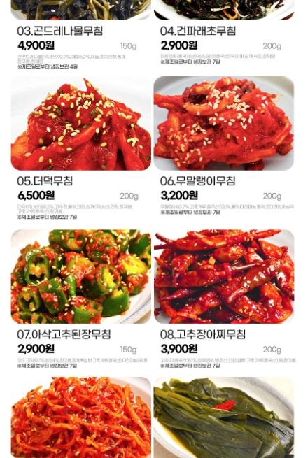 정갈하게 포장된 판매용 반찬