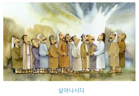 요한복음 20장