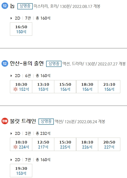 포항 CGV 상영시간표