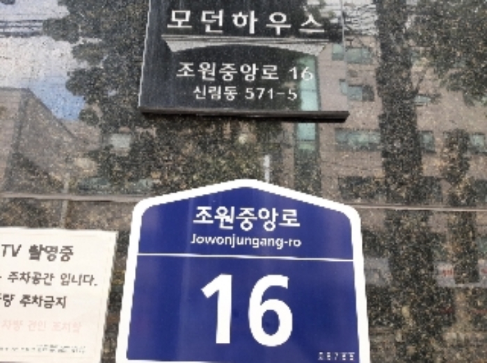 서울중앙지방법원2022타경105482 도로명 주소