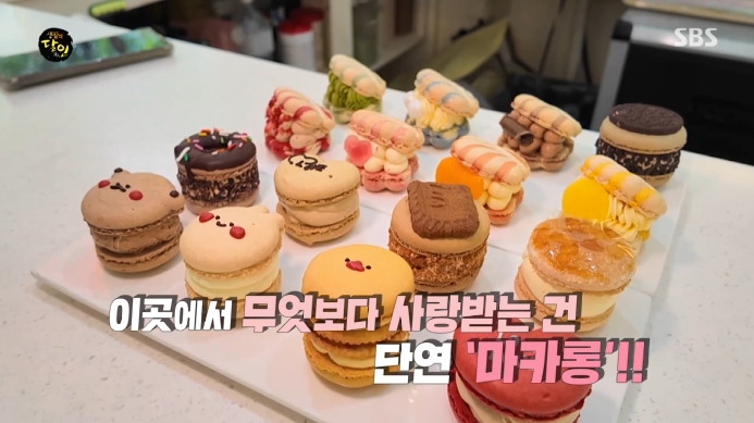 생활의달인-마카롱-달인