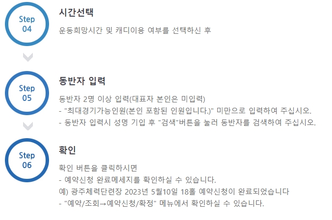 예약 신청 완료 확인 메시지
