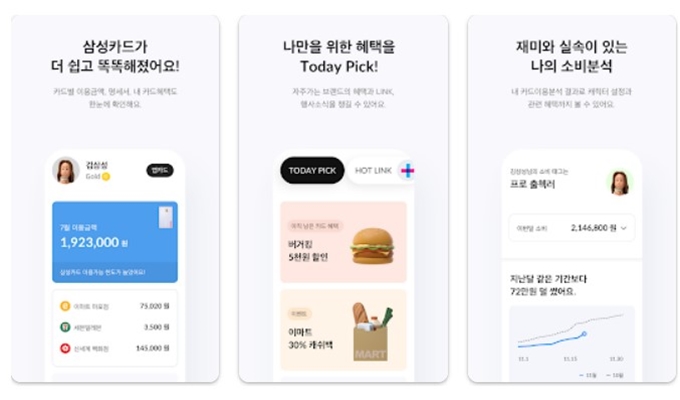 삼성카드 앱카드 설치 바로가기 이용 가이드