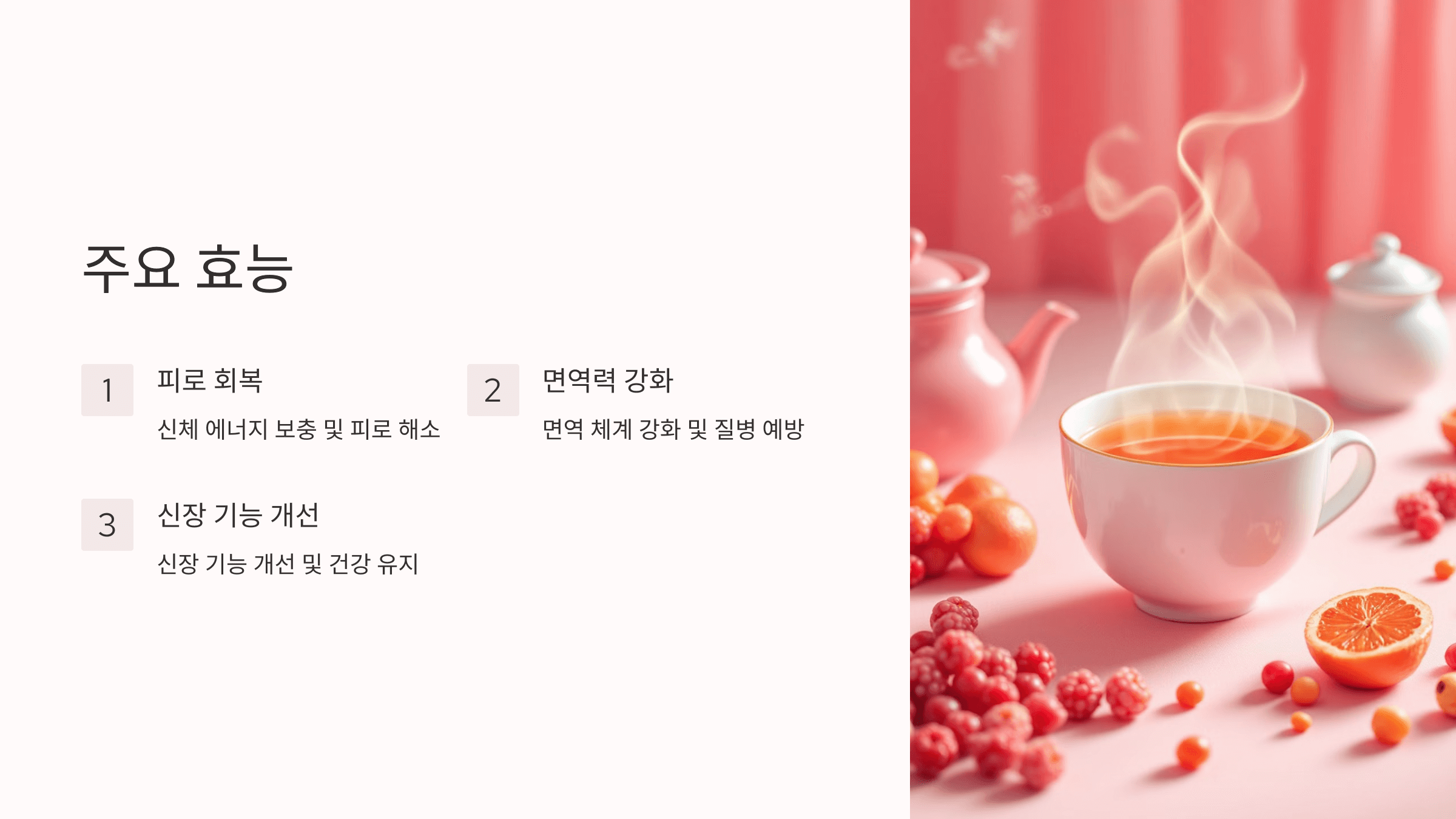 산수유차 사진입니다.