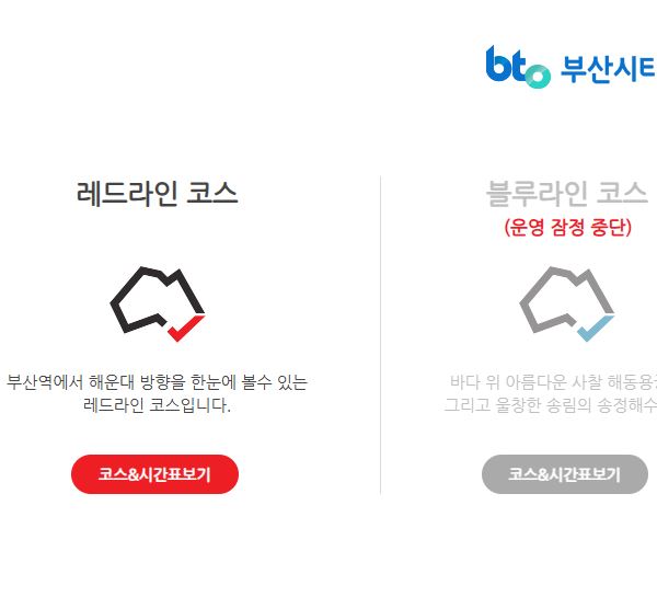 부산시티투어 추천 노선