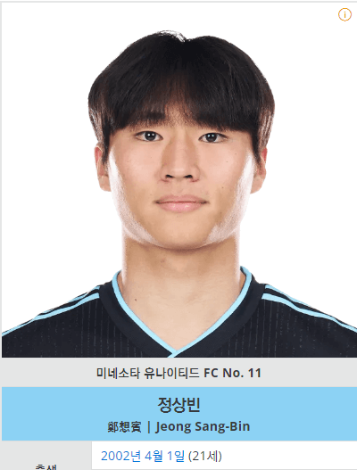 황선홍 앙리 정상빈 한국 프랑스 축구 하이라이트