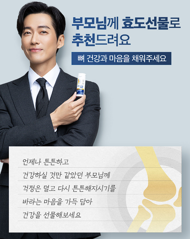 뼈엔 엠비피 MBP 효능
