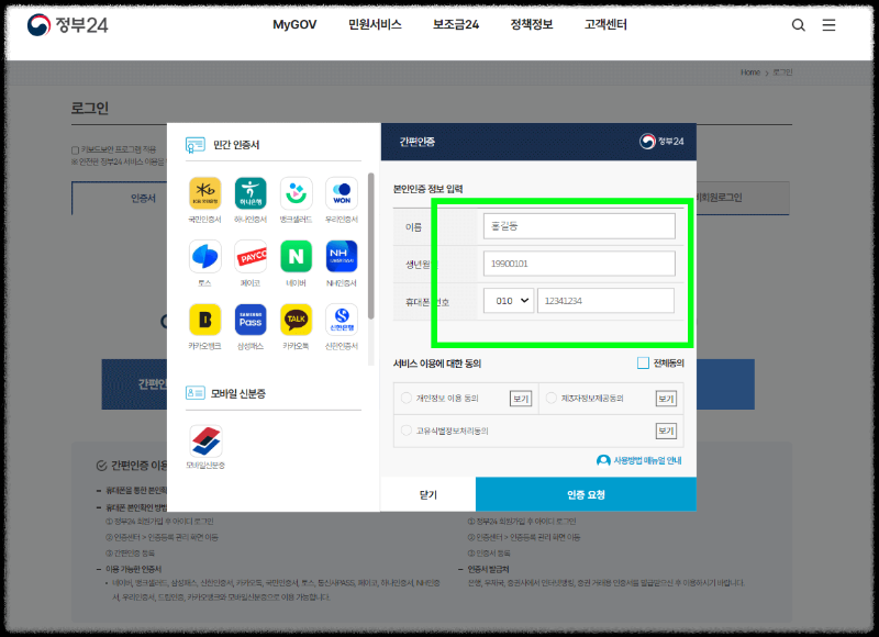 인감증명서 인터넷발급