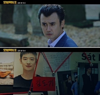 모범택시 시즌2 총정리