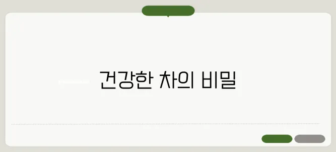 우엉차 효능 한번 정확하게 알아보도록 하죠