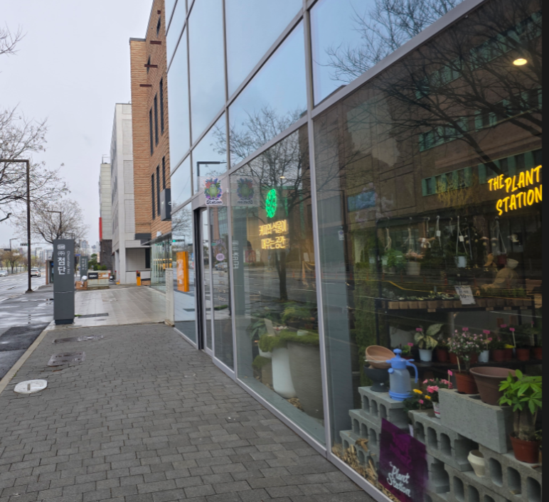 파주 식물 정거장 카페 외부 사진