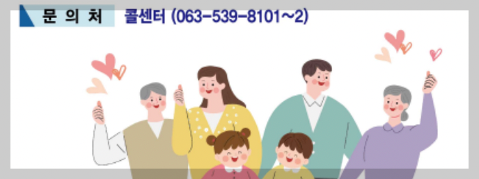 2026 정읍시 민생회복지원금 30만원