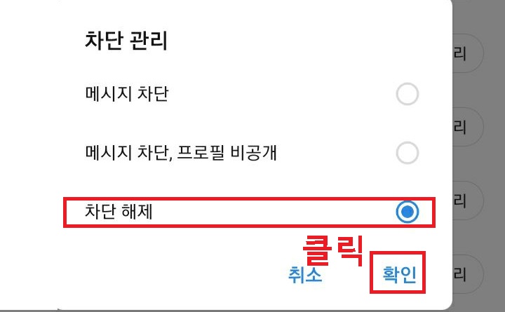 확인 클릭함