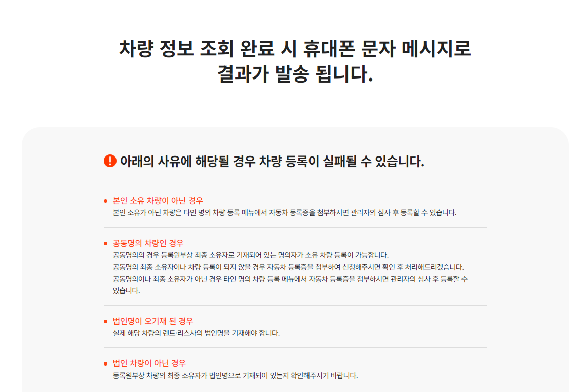 화성시 주정차단속 알림서비스 신청방법