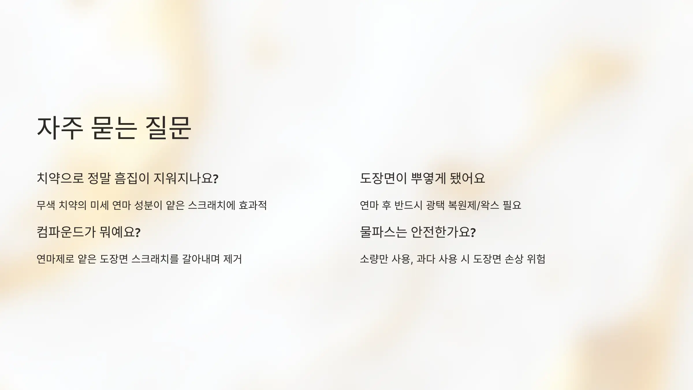 초보자가 가장 많이 묻는 질문